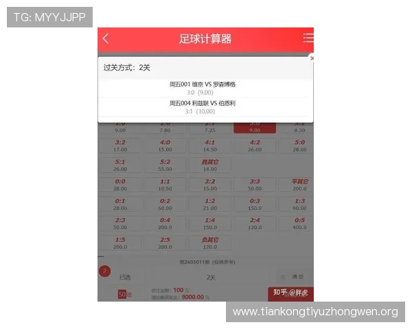 足球赛事预测网站推荐2026年最受信赖的专业平台助你赢得比赛竞猜