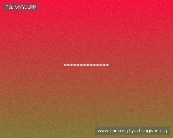中国足彩网站安全性与正规性评测,保障你的投注资金与个人信息安全 中国足彩网站安全性与正规性评测,保障你的投注资金与个人信息安全