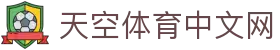 天空体育中文网 - (中国)浙江天空体育中文网实业有限责任公司欢迎您